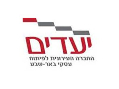 יעדים החברה העירונית לפיתוח עסקי באר שבע